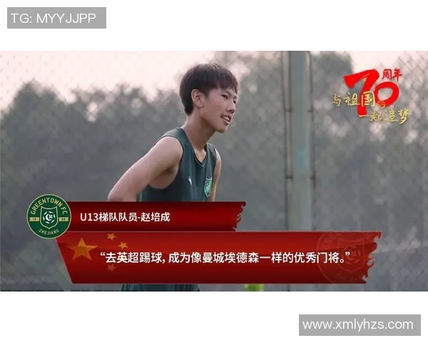 家境优越的足球明星如何在光环背后坚持梦想与努力奋斗